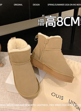 内增高雪地靴女2025新款冬季小个子厚底增高8CM防水东北雪地棉靴