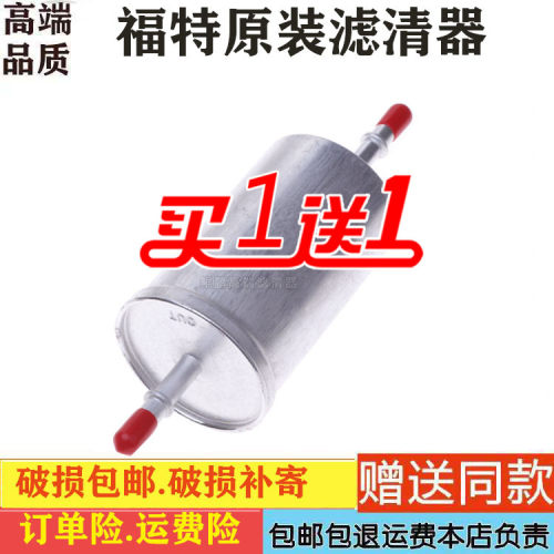 06年老款福克斯三厢原装汽油滤芯
