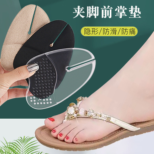 夹脚趾前掌垫半码脚掌垫男女防滑脚贴防痛人字拖凉鞋木屐分趾鞋垫