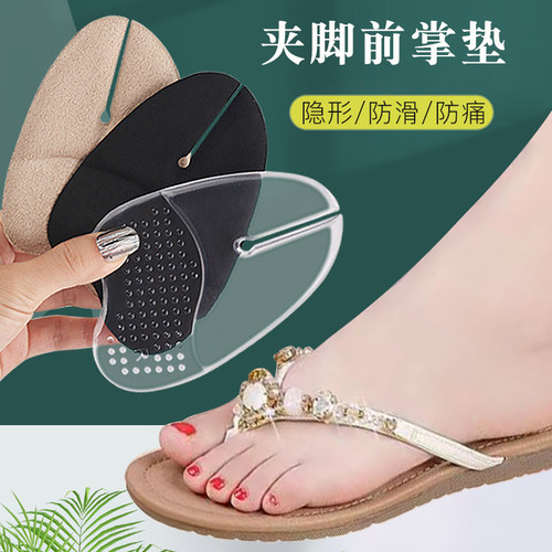 夹脚趾前掌垫半码脚掌垫男女防滑