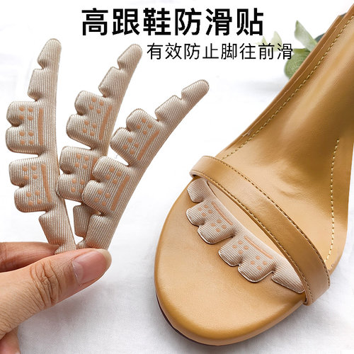 凉鞋隐形防滑贴女高跟鞋前掌止滑