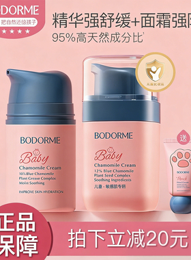 贝德美儿童面霜宝宝婴儿面霜保湿补水滋润精华霜蓝甘菊擦脸油秋冬