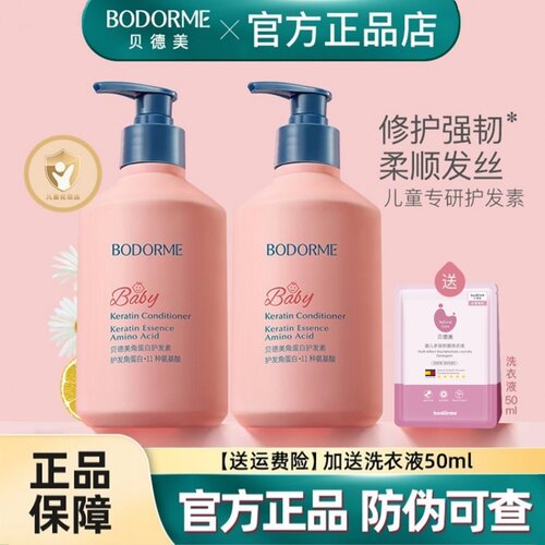 贝德美杭州1到17350护发