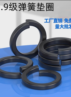 10级加厚开口弹垫黑色加宽弹簧垫圈弹性垫片M6M8M10M12M30M45M64