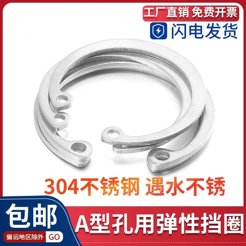 304不锈钢卡簧孔用挡圈内卡环65MN锰卡扣弹性C型孔卡GB893轴承A型