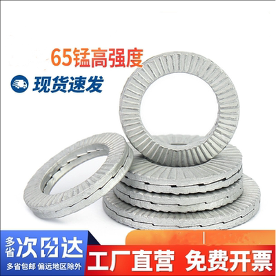 双叠自锁防松垫圈65MN达克罗咬合式锁紧楔形垫片带齿防滑DIN25201