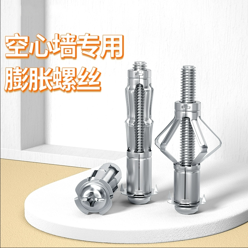 石膏板膨胀螺丝空心墙膨胀螺栓飞机膨胀管中空壁虎膨胀钉M4M5M6M8,五金/工具,膨胀螺丝,淘宝优惠券,粉丝福利购,淘宝优惠卷