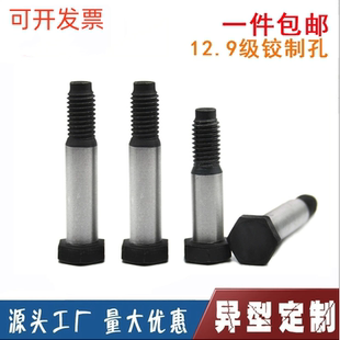 GB27 12.9级外六角塞打螺丝铰制孔螺栓定位头8M10M12M16M20M24M30
