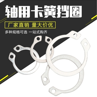轴卡外卡轴用卡环轴承卡簧弹性挡圈卡扣C型卡簧国标65MN锰GB894