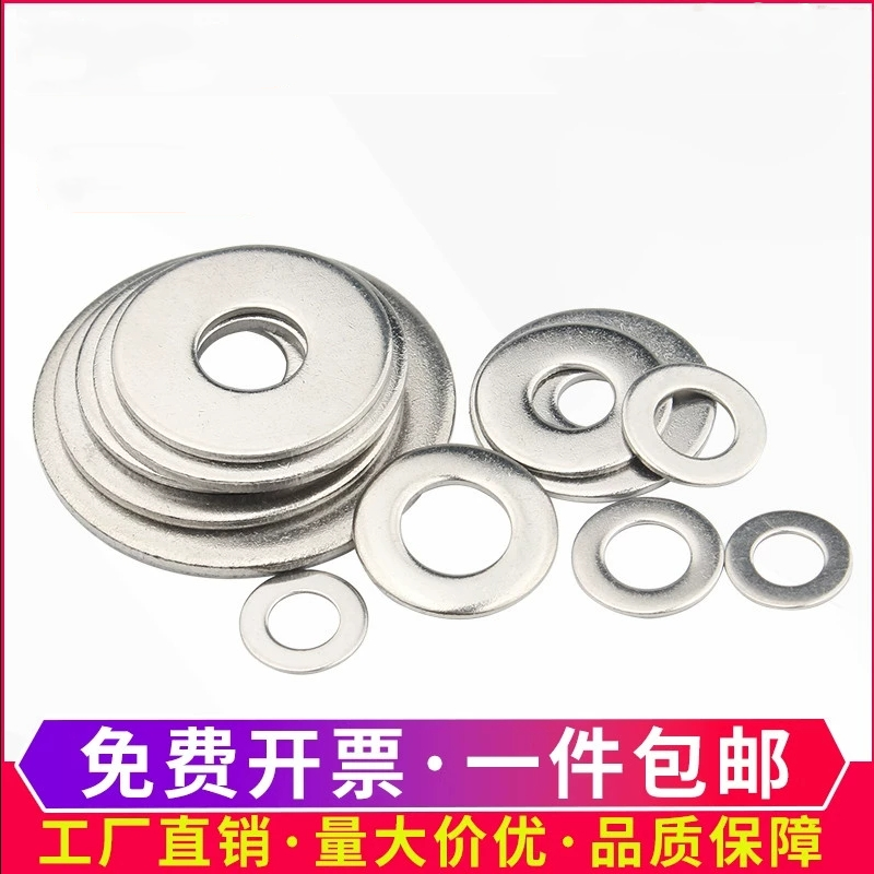 304不锈钢平垫片圆形加大加厚螺丝介子金属垫圈M2M4M5M6M8M10-M36