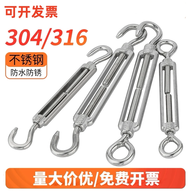 304不锈钢开体花兰螺丝