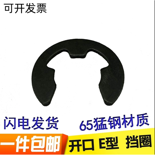 e型卡簧挡圈卡环垫圈304不锈钢开口卡扣M1.5M2M2.5M3M4M5M6M8-M15