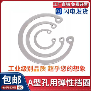 304不锈钢孔用弹性挡圈C形孔卡轴承用卡环卡簧GB M200 T893