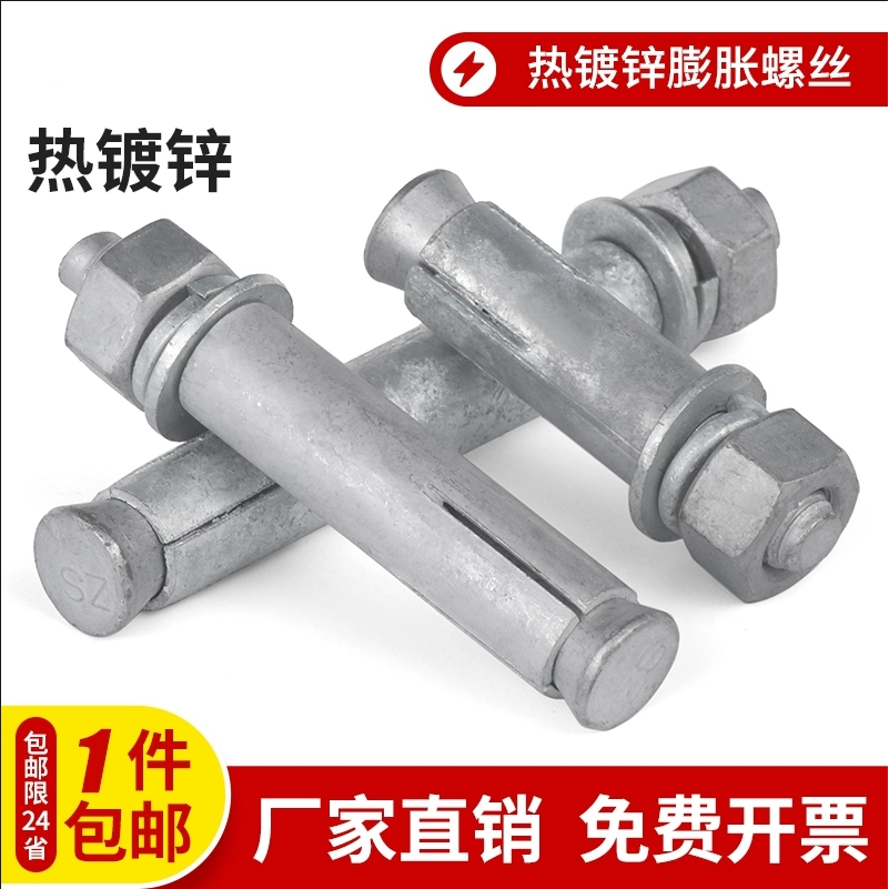 正国标热镀锌膨胀螺栓 热浸锌膨胀螺丝螺栓外膨胀M8M10M12M14M24