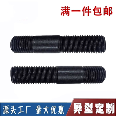 不等长双头螺丝碳钢8.8级