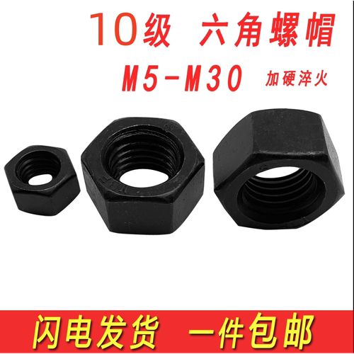 10级正牙/反牙加厚螺母