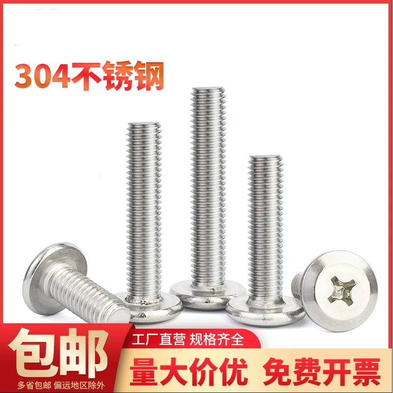 304不锈钢倒边十字圆形