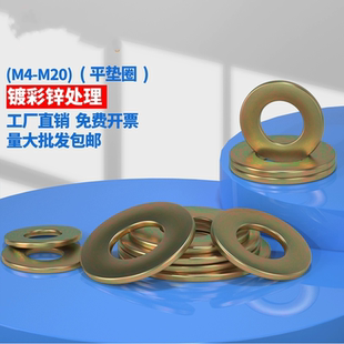 镀锌平垫圈加大平垫片华丝M6M8M10M12M14M18M20M22M24高强度8.8级