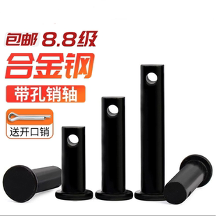 8.8级发黑淬火销轴GB882平头带孔销销钉b型T型销钉M6M8M10M12-M40