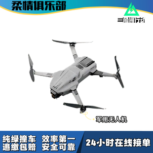 【柔情俱乐部】三角洲行动军用无人机收藏品撞车交易可跟车包追缴