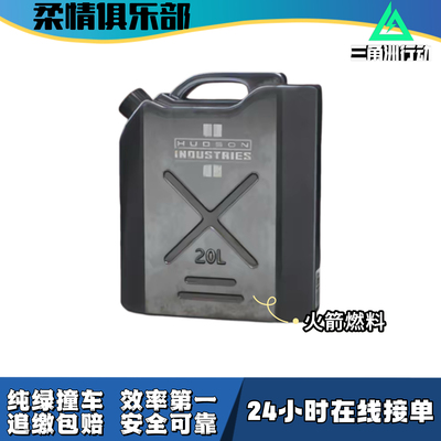 【柔情俱乐部】三角洲行动航天火箭燃油包追缴0损耗可跟车包撤离