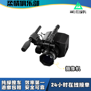 【柔情俱乐部】三角洲行动大红摄像机收集品撞车交易包追缴可跟车