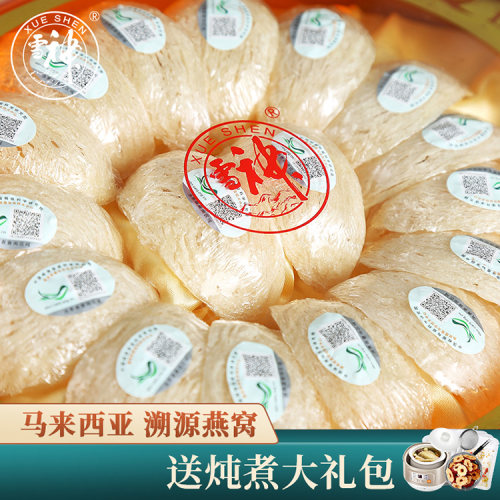 燕窝马来西亚正品孕妇包装