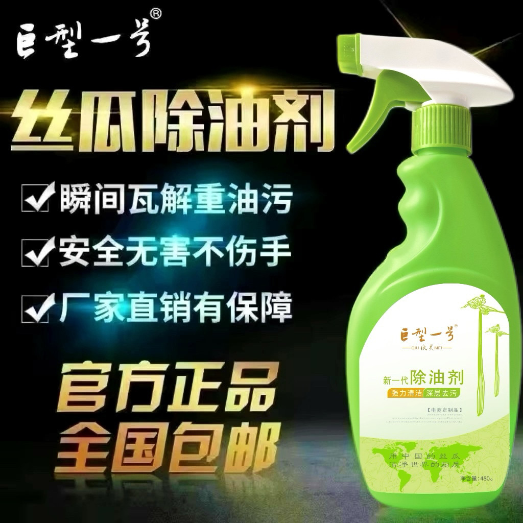 巨型一号除油剂厨房重油污净抽油烟机清洗剂强力去油污刷锅家用