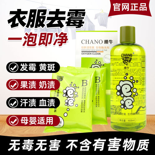 潮牛官网正品超强母婴儿神器衣物