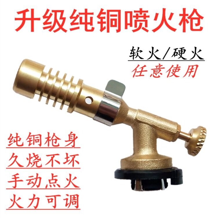 小型喷灯冷风焊抢高压烧猪毛卡式家用点火高温便携式喷火枪烧烤