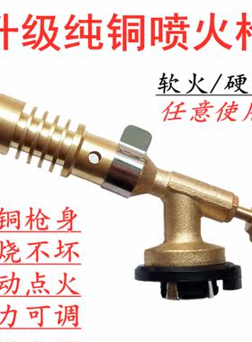 卡式气焊枪喷火枪家用纯铜万能焊接神器铜管气焊喷枪小型煤气焊枪