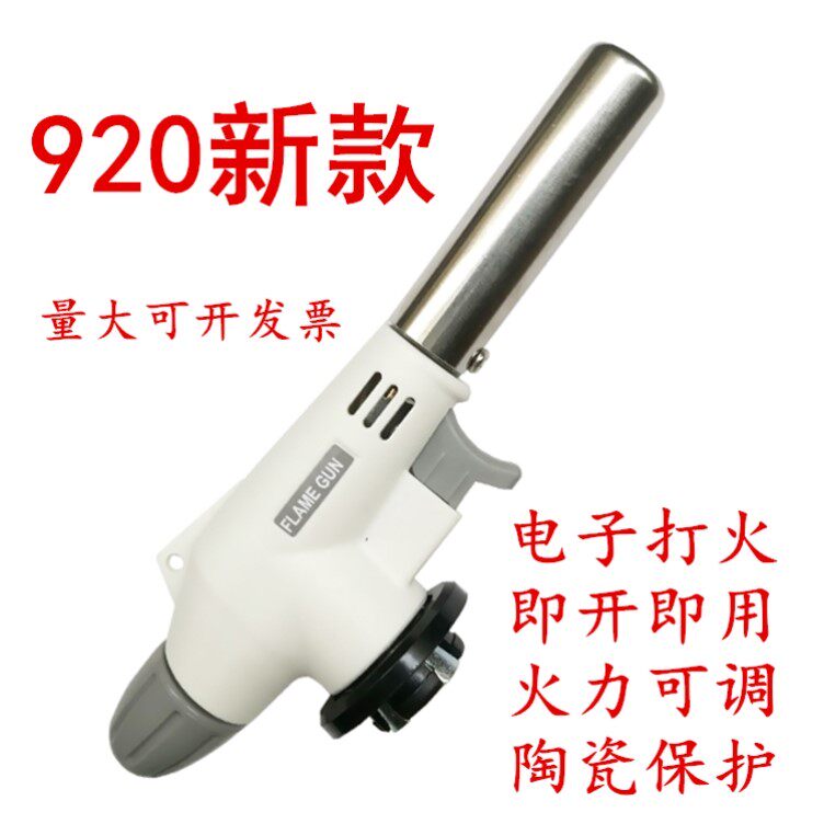 防爆点火器便携瓦斯烹饪枪头点火枪神器卡式焊接焊枪烘培液化气