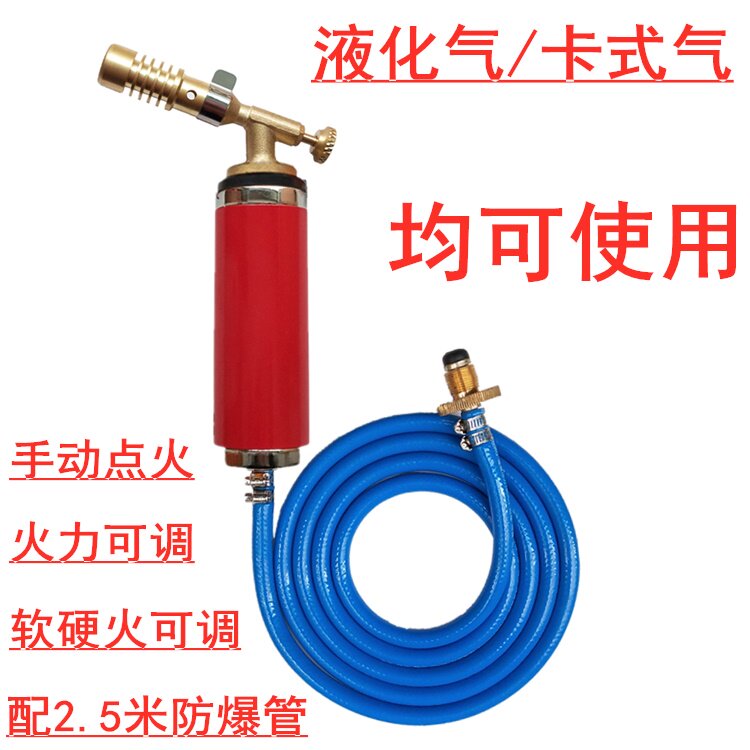 液化气焊枪喷火枪家用纯铜万能焊接神器维修铜管气焊喷枪煤气焊抢