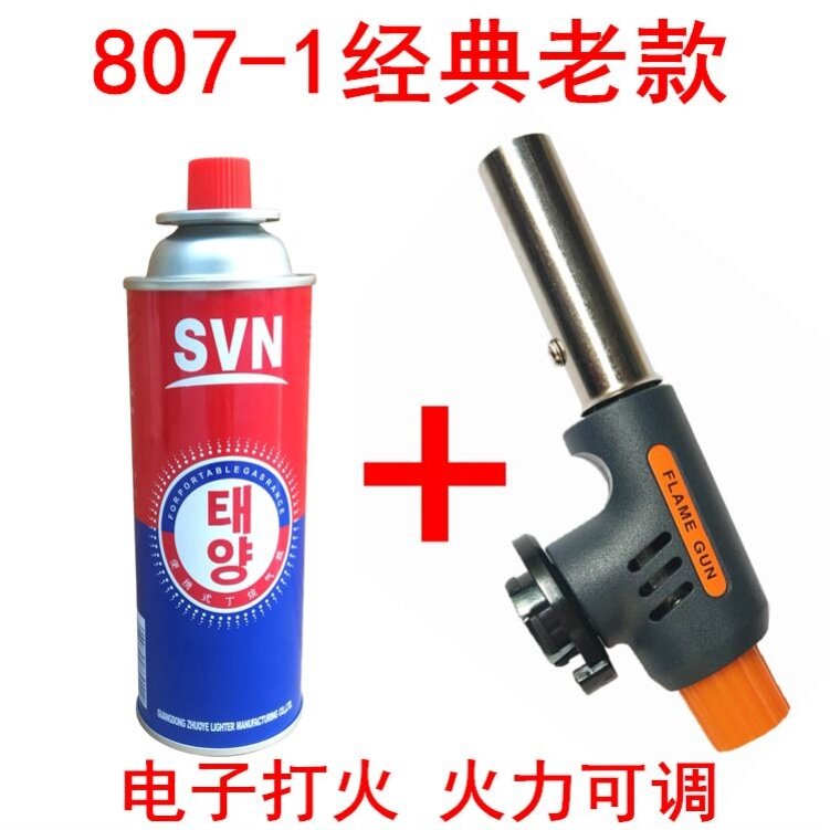 喷灯火焰枪工具小型丁烷焊枪手持点火枪喷枪头烧毛神器气瓶烧猪毛
