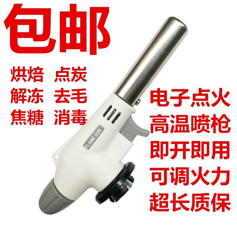 瓦斯卡式丁烷气罐火焰枪喷头迷你点碳羊毛枪头烧猪毛喷枪卡斯便携