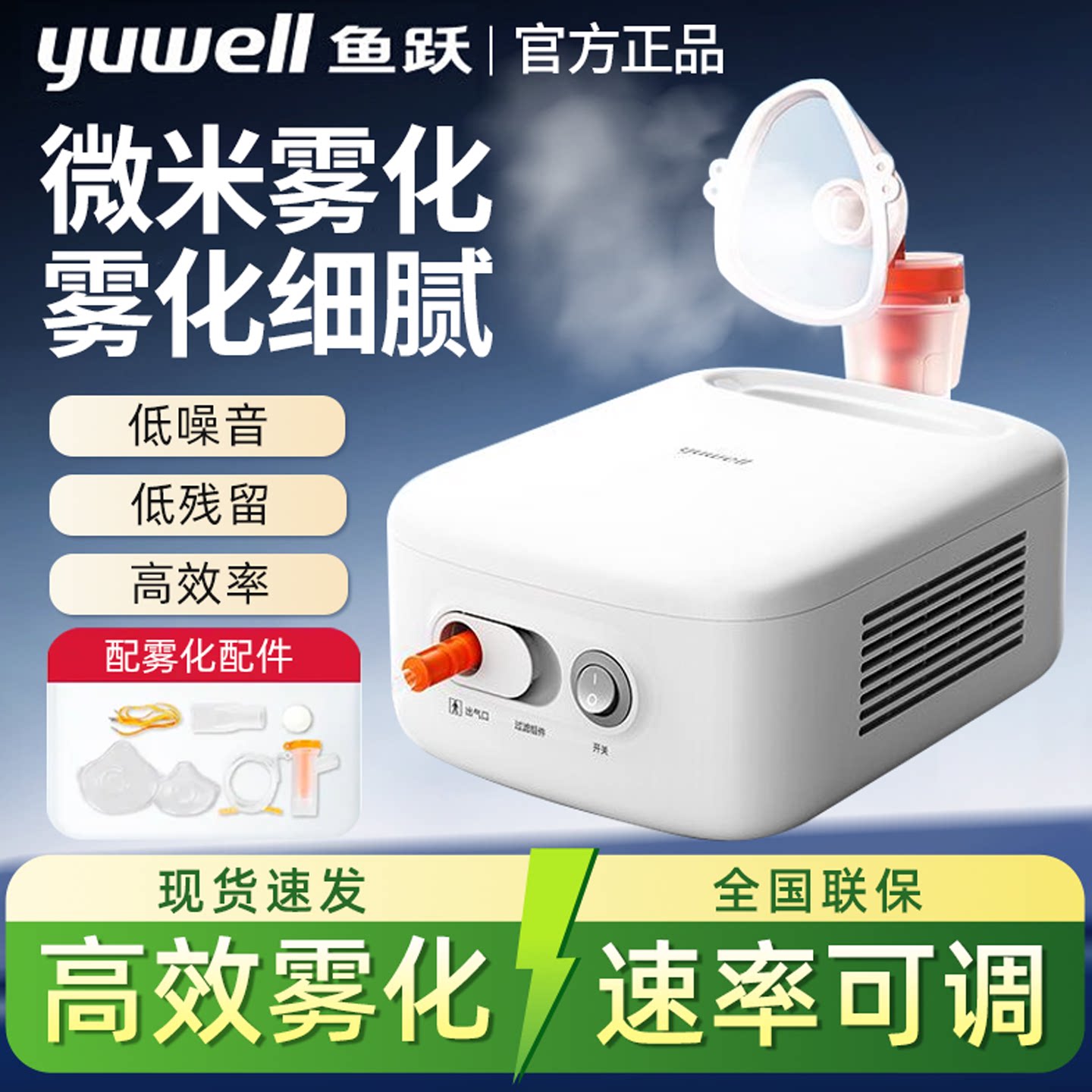 鱼跃雾化器医院同款高效雾化器图片