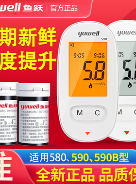 鱼跃血糖测试仪家用试纸条片580/590/590b型血糖仪新旧码104/306
