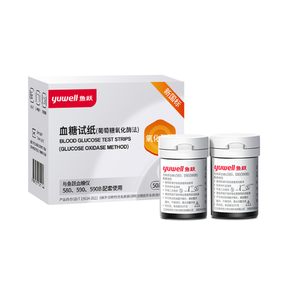 鱼跃580590590B血糖试纸和血糖仪
