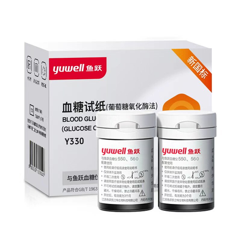 鱼跃550560血糖仪配套使用Y330血糖试纸校正码306葡萄糖氧化酶法
