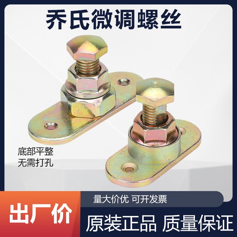台球桌专用石板调平螺丝乔氏正品