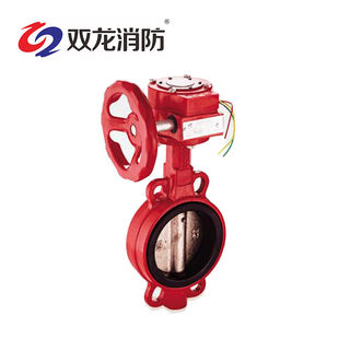 双龙消防消防涡轮信号蝶阀DN150带身份证ZSXDF7-Q-150-16涡轮对夹