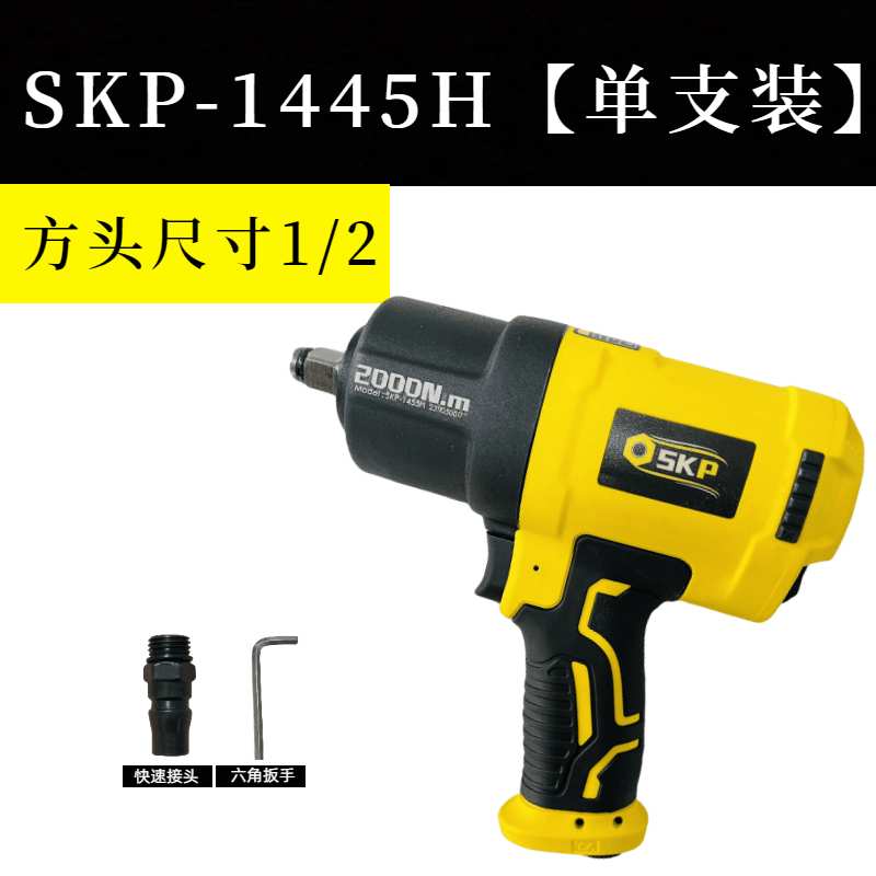 风力士1/2工业级大扭力风炮气动扳手小风炮机汽修气动工具大功率