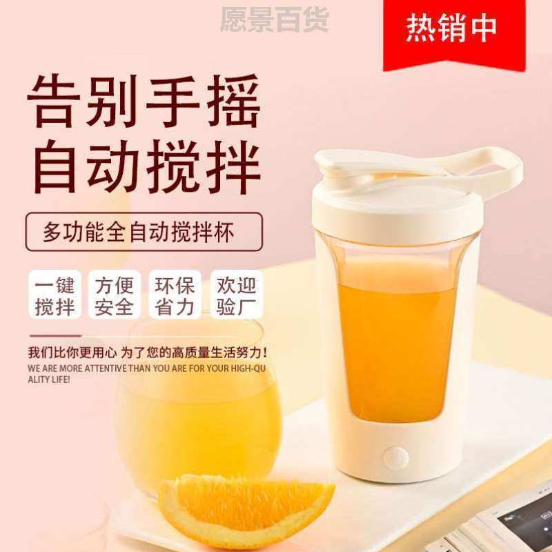 摔搅拌电动电池杯便捷搅拌%抗自动耐高温咖啡奶粉杯豆浆杯搅拌