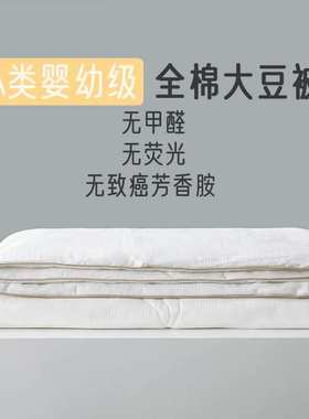 Amscan婴幼级A类全棉原棉大豆纤维被空调被子纯棉夏凉被双人加厚