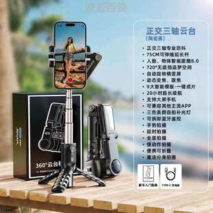 AR网红短防抖三脚架直播抖音新款 vlo 拍照360度智能手持人脸识别