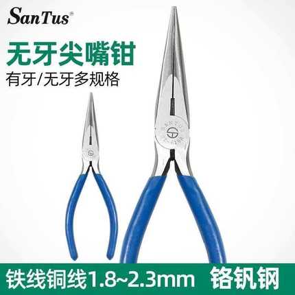 厂销ST-616A无牙尖嘴钳多功能6寸电工尖咀钳子616H迷你尖头钳5