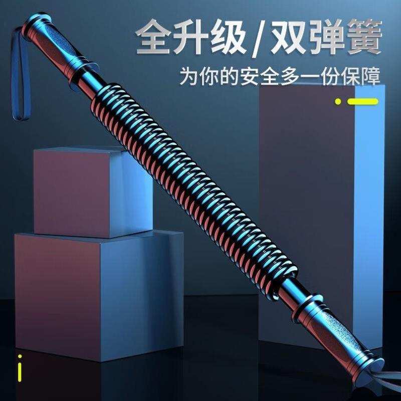 欣怡万嘉弹簧臂力器练握力棒胸肌体育训练小手臂锻炼腕力速臂运动