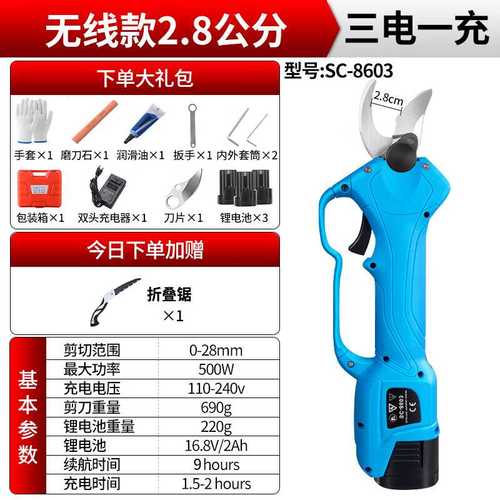 电动剪刀果树充电式修枝剪桑树背负式强力锂电园艺剪树枝神器8603