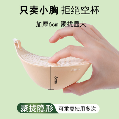 加厚胸贴小胸显大隐形胸垫