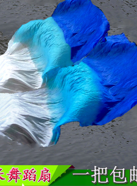 绸扇锦鲤抄舞蹈扇红昭愿牵丝戏跳舞扇子加长渐变广场秧歌舞长飘扇